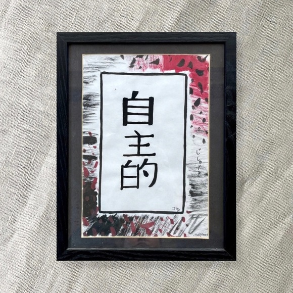 Framed Original Art Print, Signed by the Artist, J ‘96 - Picture 9 of 13